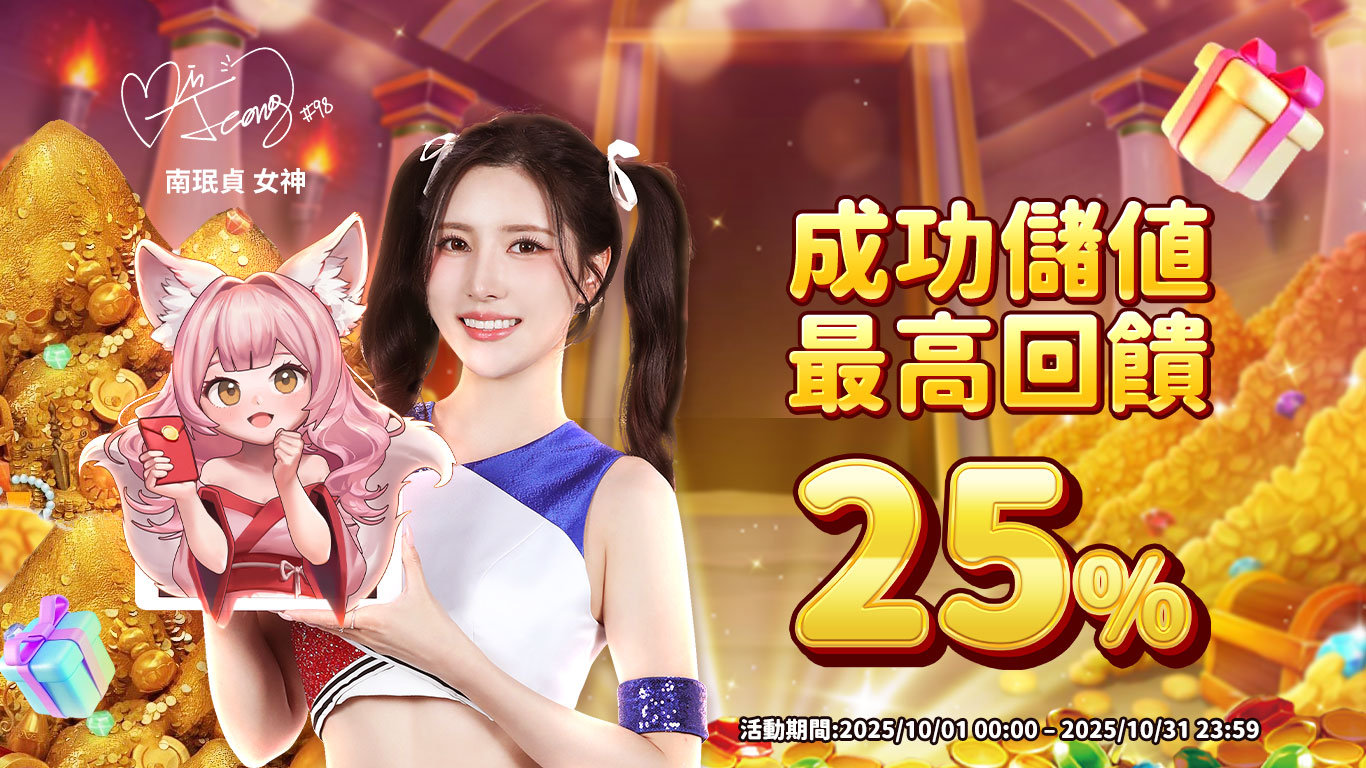 MyCard儲值好康回饋