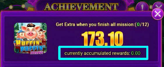 中成就現有獎勵